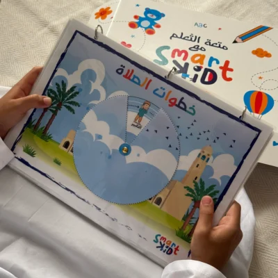 كتاب أنشطة رمضان التفاعلي للأطفال من سمارت كيد يوضح أركان الإسلام وخطوات الصلاة والأنشطة الرمضانية