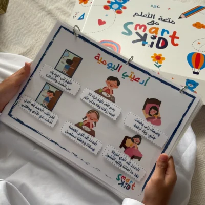 كتاب أنشطة رمضان التفاعلي للأطفال من سمارت كيد يوضح أركان الإسلام وخطوات الصلاة والأنشطة الرمضانية