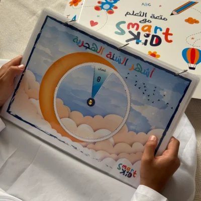 كتاب أنشطة رمضان التفاعلي للأطفال من سمارت كيد يوضح أركان الإسلام وخطوات الصلاة والأنشطة الرمضانية
