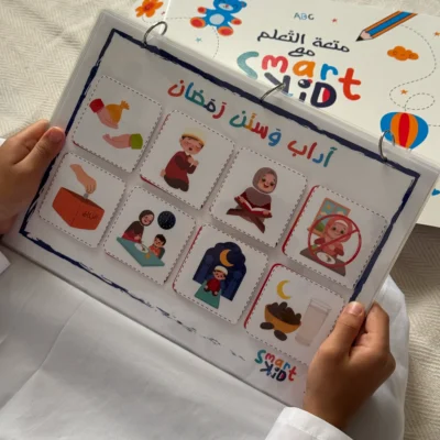 كتاب أنشطة رمضان التفاعلي للأطفال من سمارت كيد يوضح أركان الإسلام وخطوات الصلاة والأنشطة الرمضانية