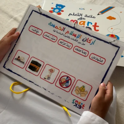 كتاب أنشطة رمضان التفاعلي للأطفال من سمارت كيد يوضح أركان الإسلام وخطوات الصلاة والأنشطة الرمضانية