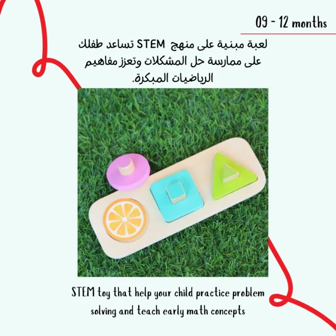 صندوق ألعاب مونتيسوري من 9-12 شهر- سمارت كيد