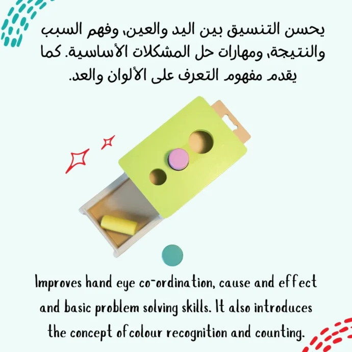 صندوق ألعاب مونتيسوري من 9-12 شهر- سمارت كيد