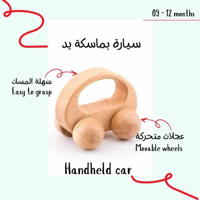 صندوق ألعاب مونتيسوري من 9-12 شهر- سمارت كيد