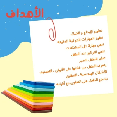 مجموعة الإبداع الخشبية من سمارت كيد – قوس قزح خشبي وألواح طويلة ونصف دوائر ملونة للتعليم واللعب الإبداعي