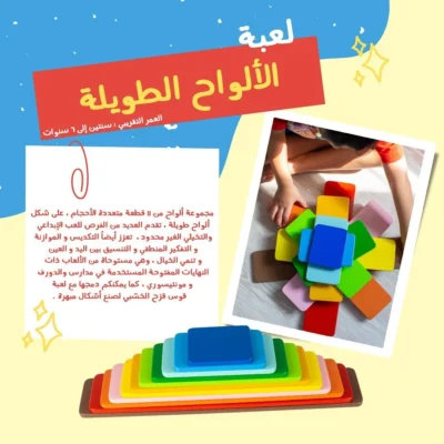 مجموعة الإبداع الخشبية من سمارت كيد – قوس قزح خشبي وألواح طويلة ونصف دوائر ملونة للتعليم واللعب الإبداعي