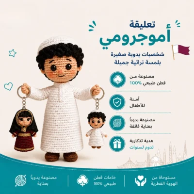 تعليقة أموجرومي يدوية بخيوط قطن طبيعي - صورة المنتج الرئيسية